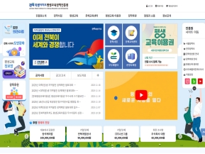 전북특별자치도 평생교육장학진흥원					 					 인증 화면